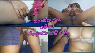 අනේ අයියේ මම ලෙස්බියන් ගහන්න එපා ආවු ආවු අහ් Lesbian college girl sex her stepbrother