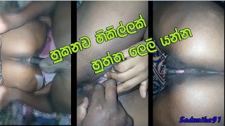 Hard fuck with his wife soo cool-ගෑනිට හුකනව හිකිල්ලක් හුත්ත පලුයන්න