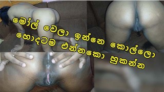 රෝස පාට කිම්බෙ ලොවන්න ඕනි කාටද Solo girl along fun at home