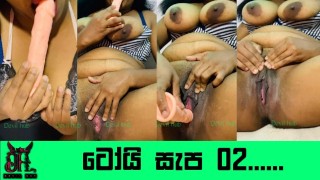 Dildo fun කොහොමද මම ටොයි එකත් එක්ක ගත්ත සැප