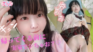 💞Let's have sex before everyone comes home, okay?【💗BabyYurin🐣JP Hentai Kawaii Girl💗】