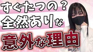 勃起しちゃって大丈夫！勃起に関する女の子の本音を暴露しちゃいます♡