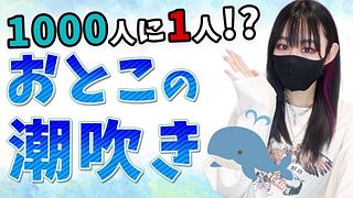 How to make a man squirt easily! The trick is to rub ○○! ??