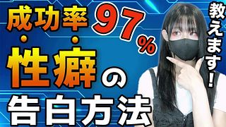 自分がMだと伝える最適なタイミングを教えます♡