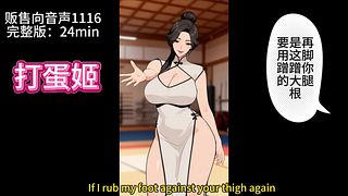 武馆女王居然是个虐蛋姬 【贩售向1116】金蹴  机翻字幕  原创