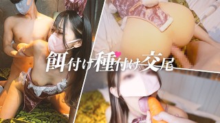 Cute rabbit and creampie copulation! Shake the milk and take a face gonzo.귀여운 토끼와 질내 사정 짝짓기