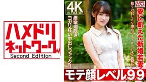 328hmdnv-770 [mote Face Level 99] Sexual Sex That Fills The Loneliness Of A 26 -year -old Newcomer Young Wife Who Is Hungry For Love.convulsions Squirting Yogari Crazy Vaginal Cum Shot Fuck!!