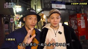 Little Ge Gedong's travel notes Japan sod bar play actress ep3