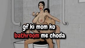 mere boyfriend ne meri step mom ki chut me ungli pela fhir gand mara