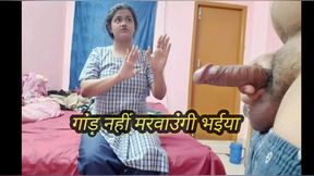 I FUCK MY STEPSISTER IN HER SMALL ASS AND I CUM INSIDE - INDIAN DESI ANAL SEX IN SCHOOL UNIFORM