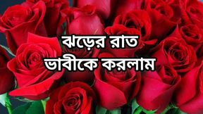 bangla choti golpo full story in Bangla golpo beautiful mature saree chachi Sadia cheing hasband full story in Bangla audio