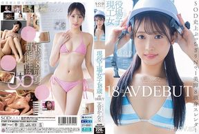 107start-279 Active Factory Girl 18 -year -old Amanone Kana Av Debut